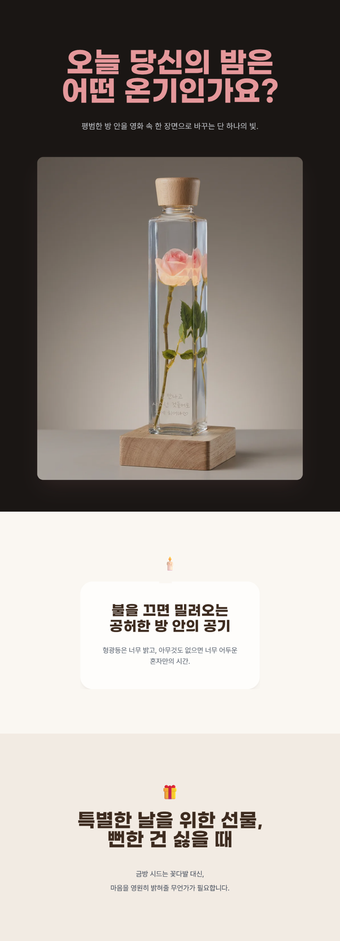 AI 상세페이지 예시 9
