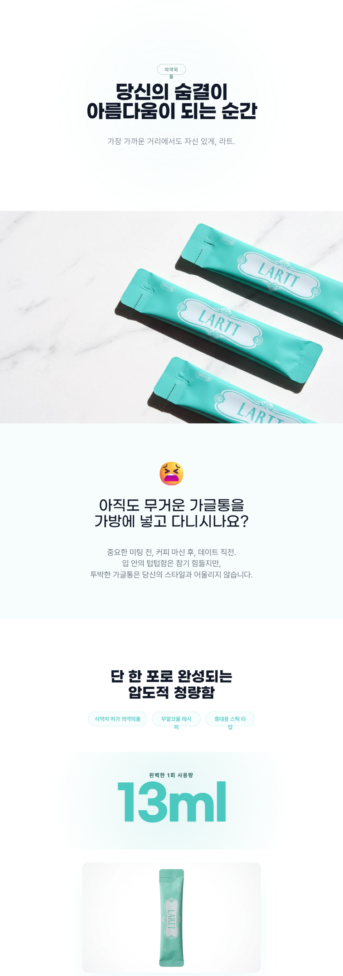 AI 상세페이지 예시 6