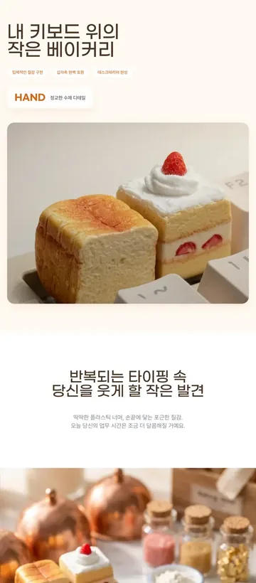 AI 상세페이지 예시 7