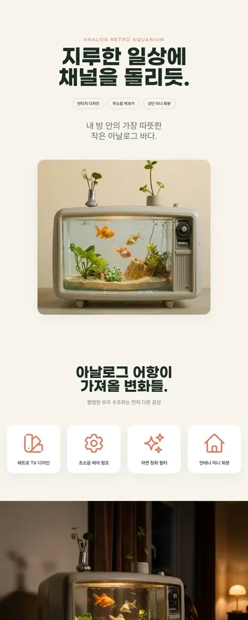 AI 상세페이지 예시 2