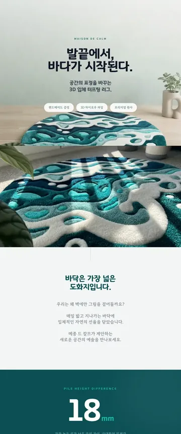 AI 상세페이지 예시 10
