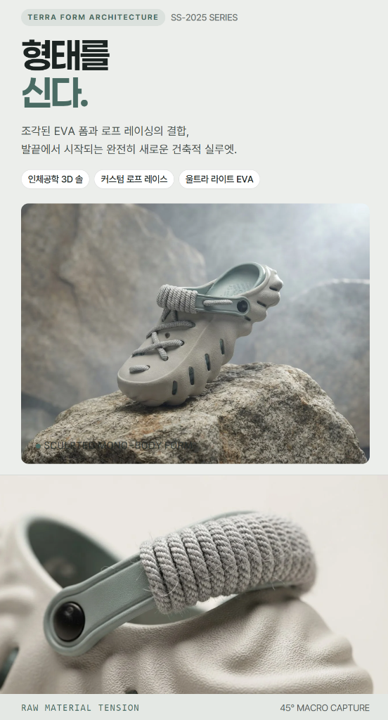1분상세 AI 제작 상세페이지 결과물