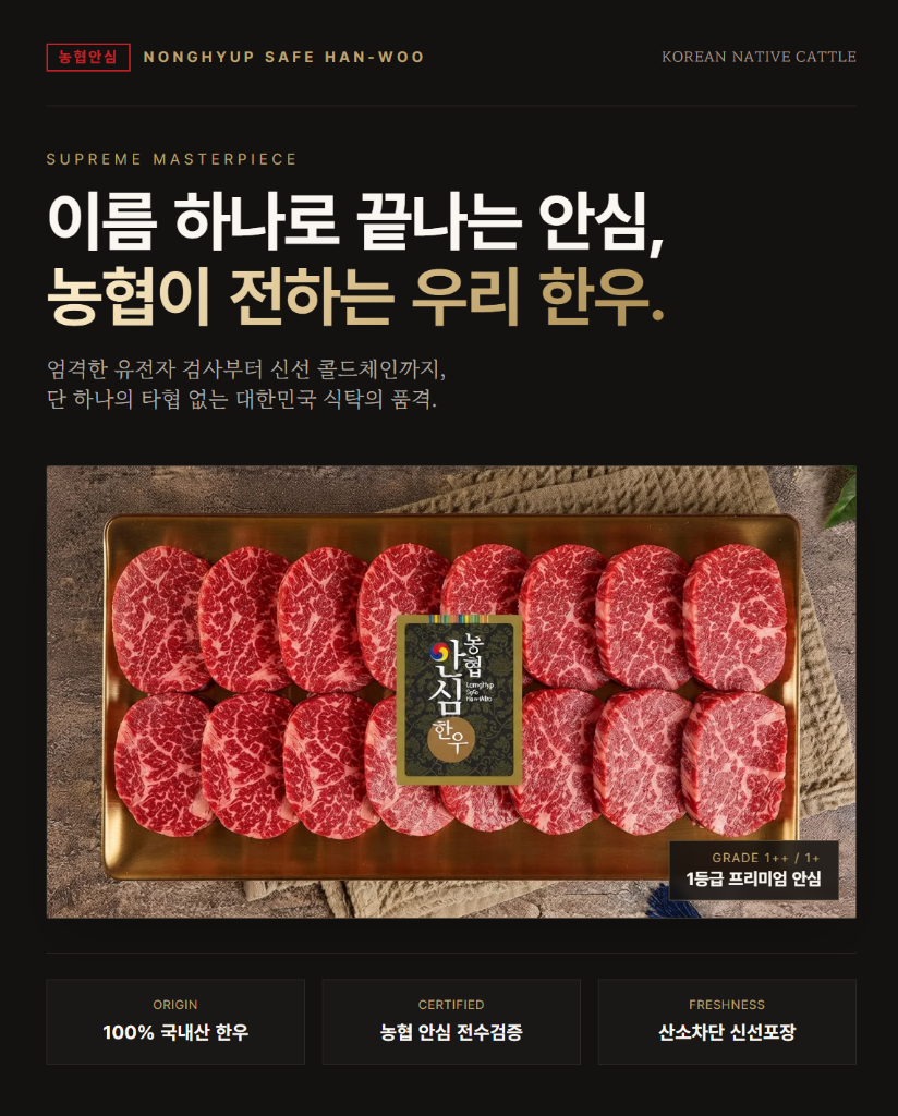 1분상세 AI 제작 상세페이지 결과물