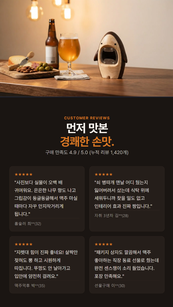 1분상세 AI 제작 상세페이지 결과물