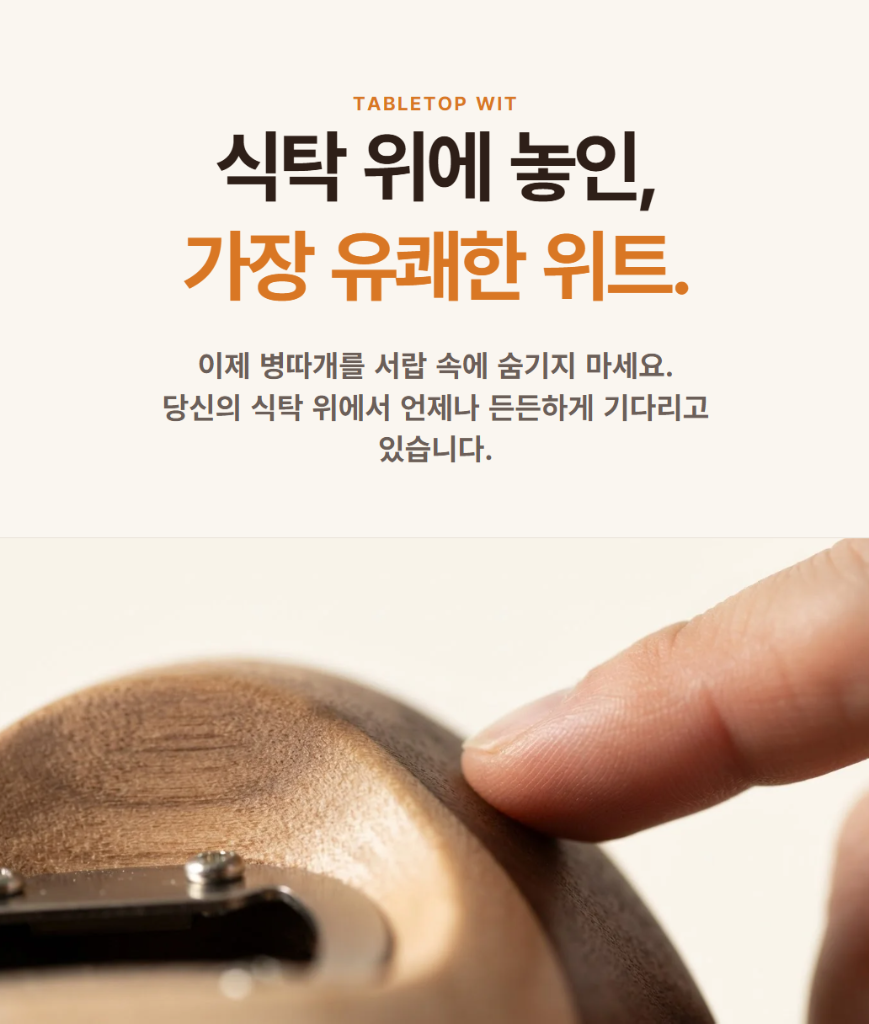1분상세 AI 제작 상세페이지 결과물