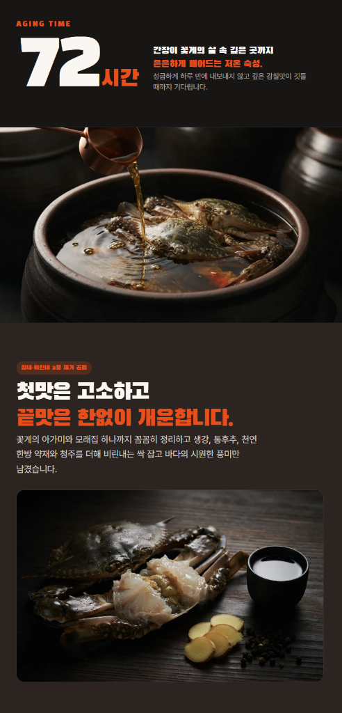1분상세 AI 제작 상세페이지 결과물