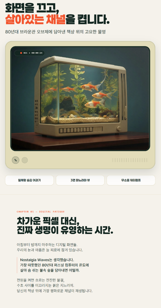 1분상세 AI 제작 상세페이지 결과물