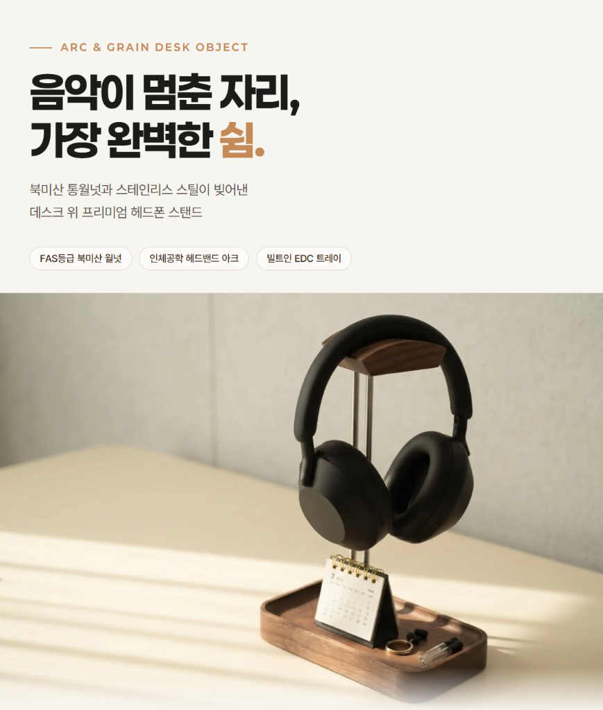 1분상세 AI 제작 상세페이지 결과물