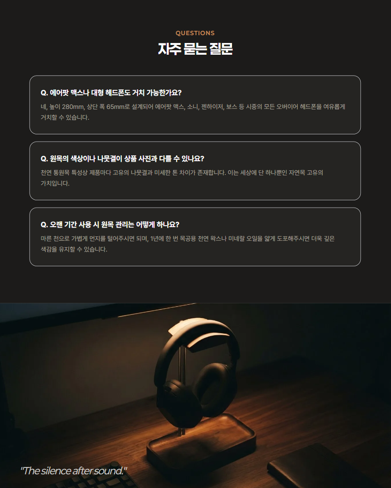 1분상세 AI 제작 상세페이지 결과물
