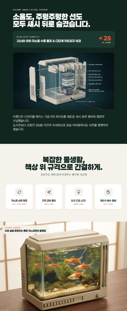 1분상세 AI 제작 상세페이지 결과물