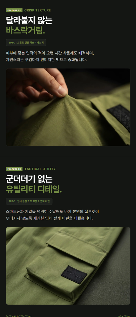 1분상세 AI 제작 상세페이지 결과물