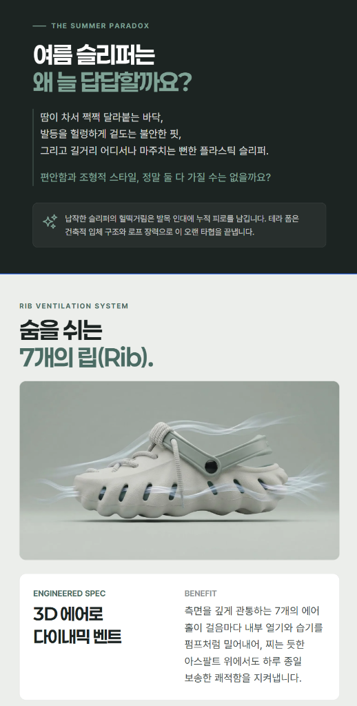 1분상세 AI 제작 상세페이지 결과물