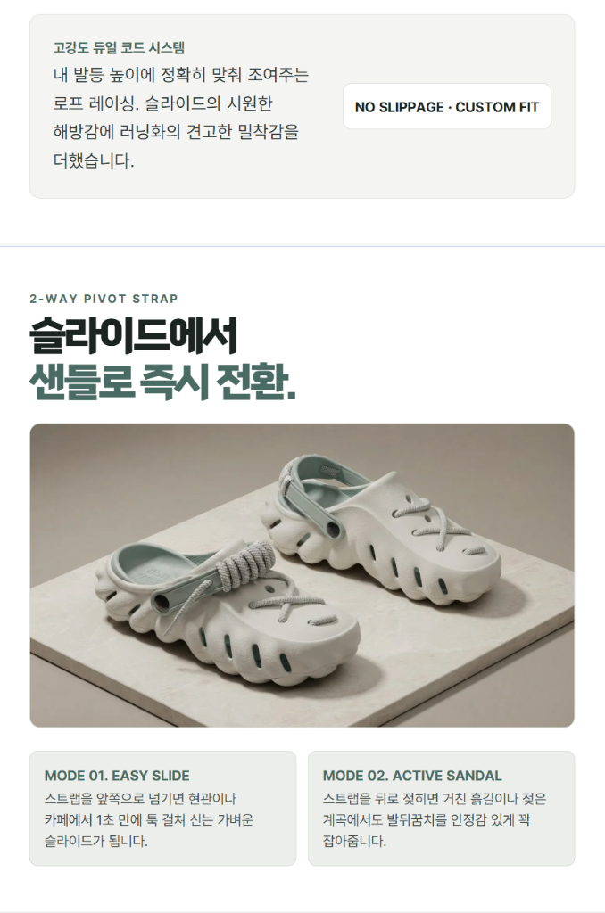 1분상세 AI 제작 상세페이지 결과물